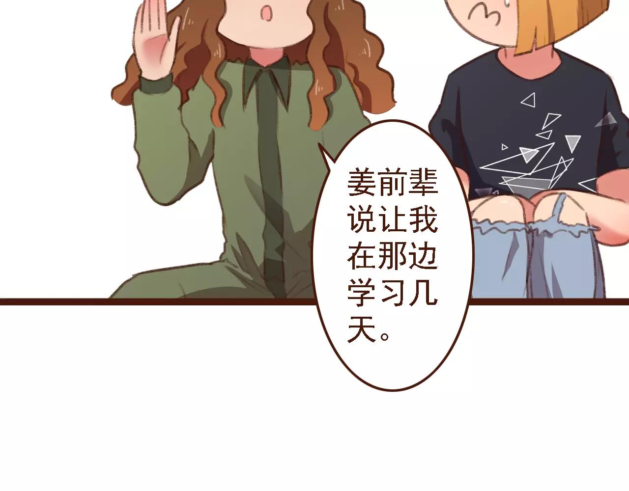 第19话 好朋友？(1/2)-第19话