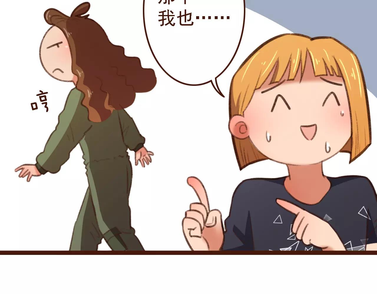 第19话 好朋友？(1/2)-第19话