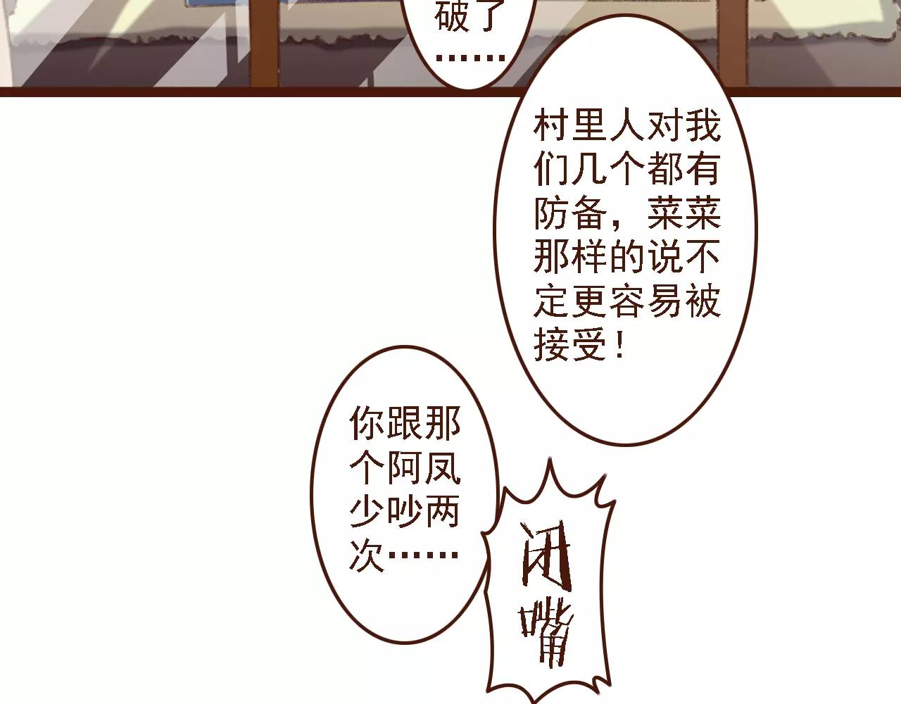 第19话 好朋友？(1/2)-第19话