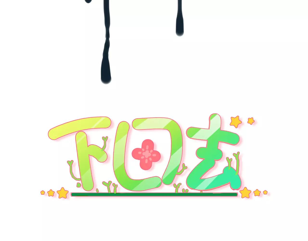 第19话 好朋友？(1/2)-第19话