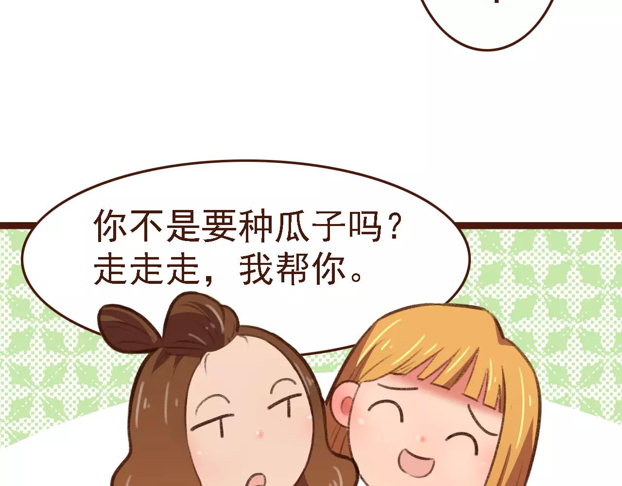 第19话 好朋友？(1/2)-第19话