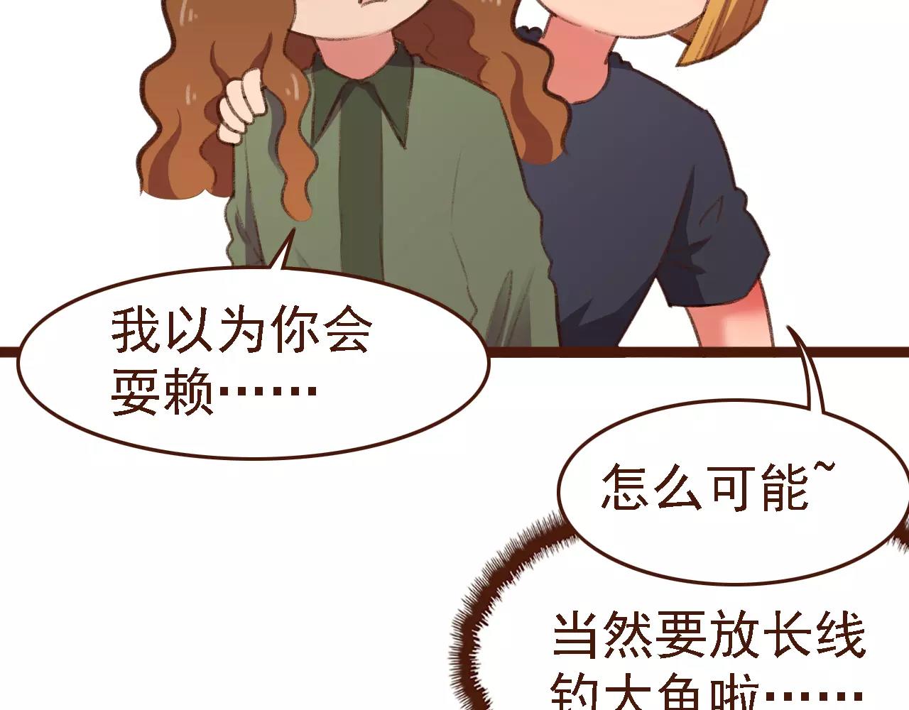 第19话 好朋友？(1/2)-第19话