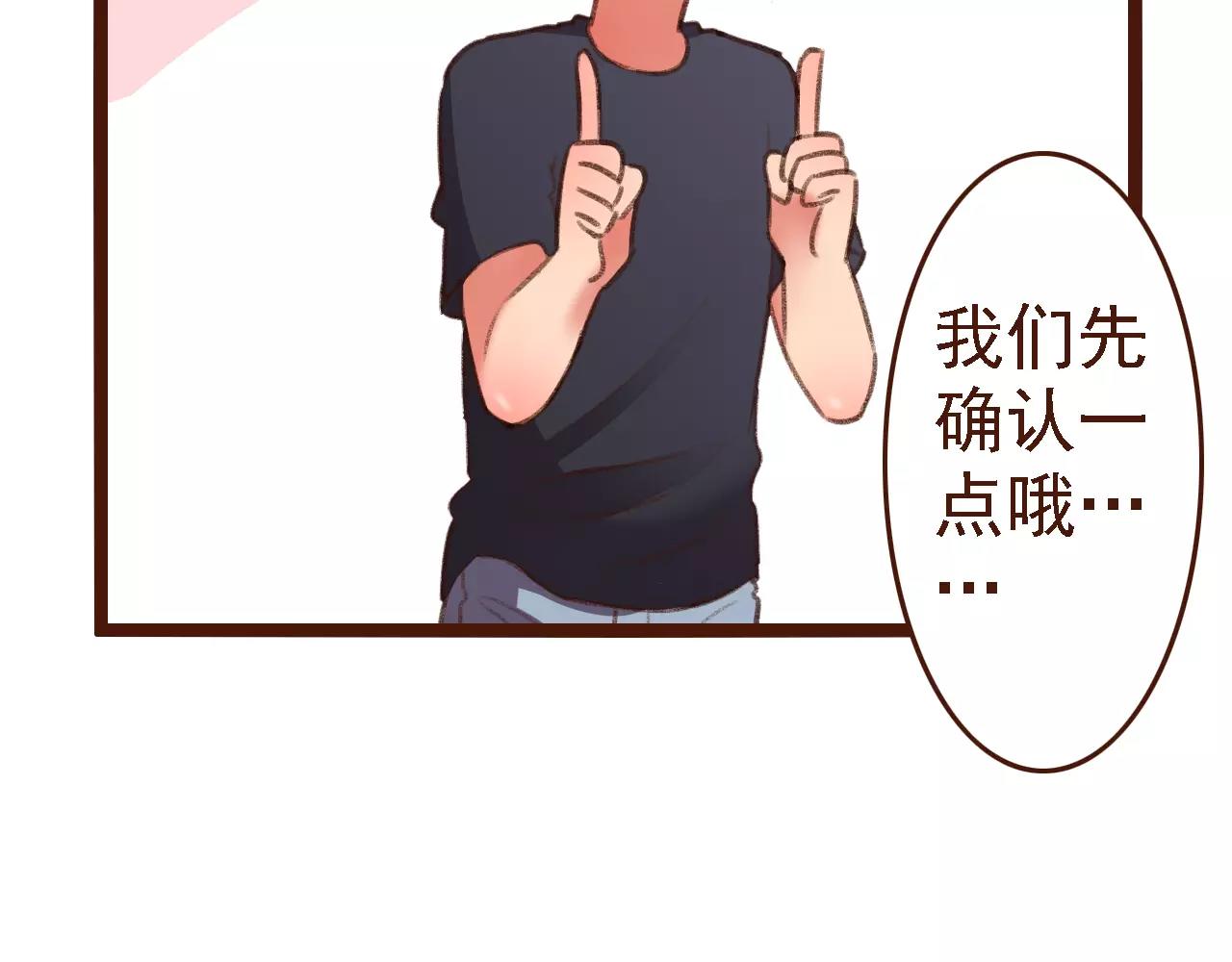 第19话 好朋友？(1/2)-第19话