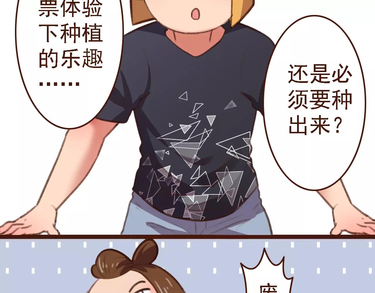 第19话 好朋友？(1/2)-第19话