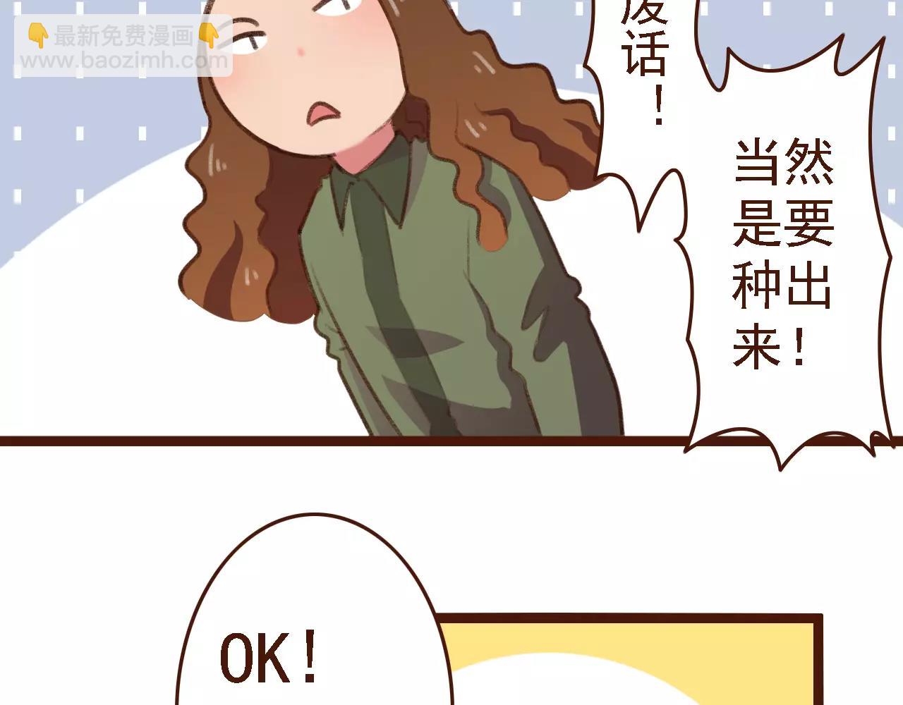 第19话 好朋友？(1/2)-第19话