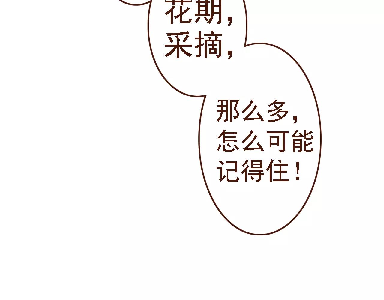 第3话 有，有有，有妖怪！(1/2)-第3话