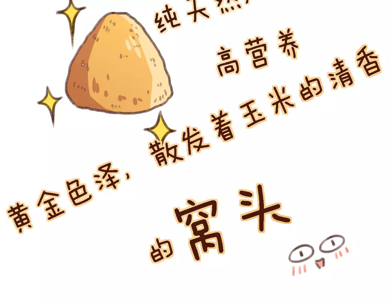 第3话 有，有有，有妖怪！(1/2)-第3话