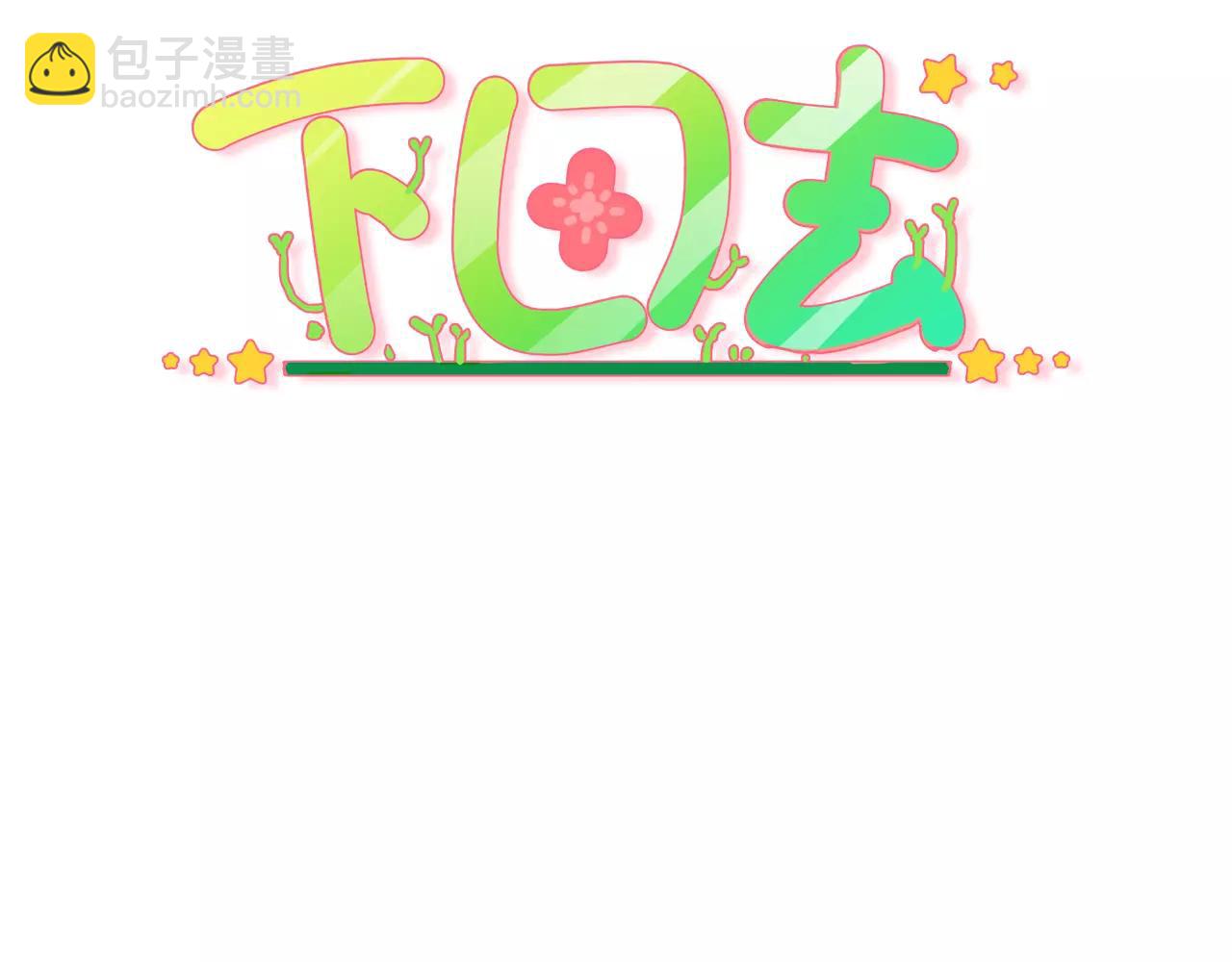 第3话 有，有有，有妖怪！(1/2)-第3话