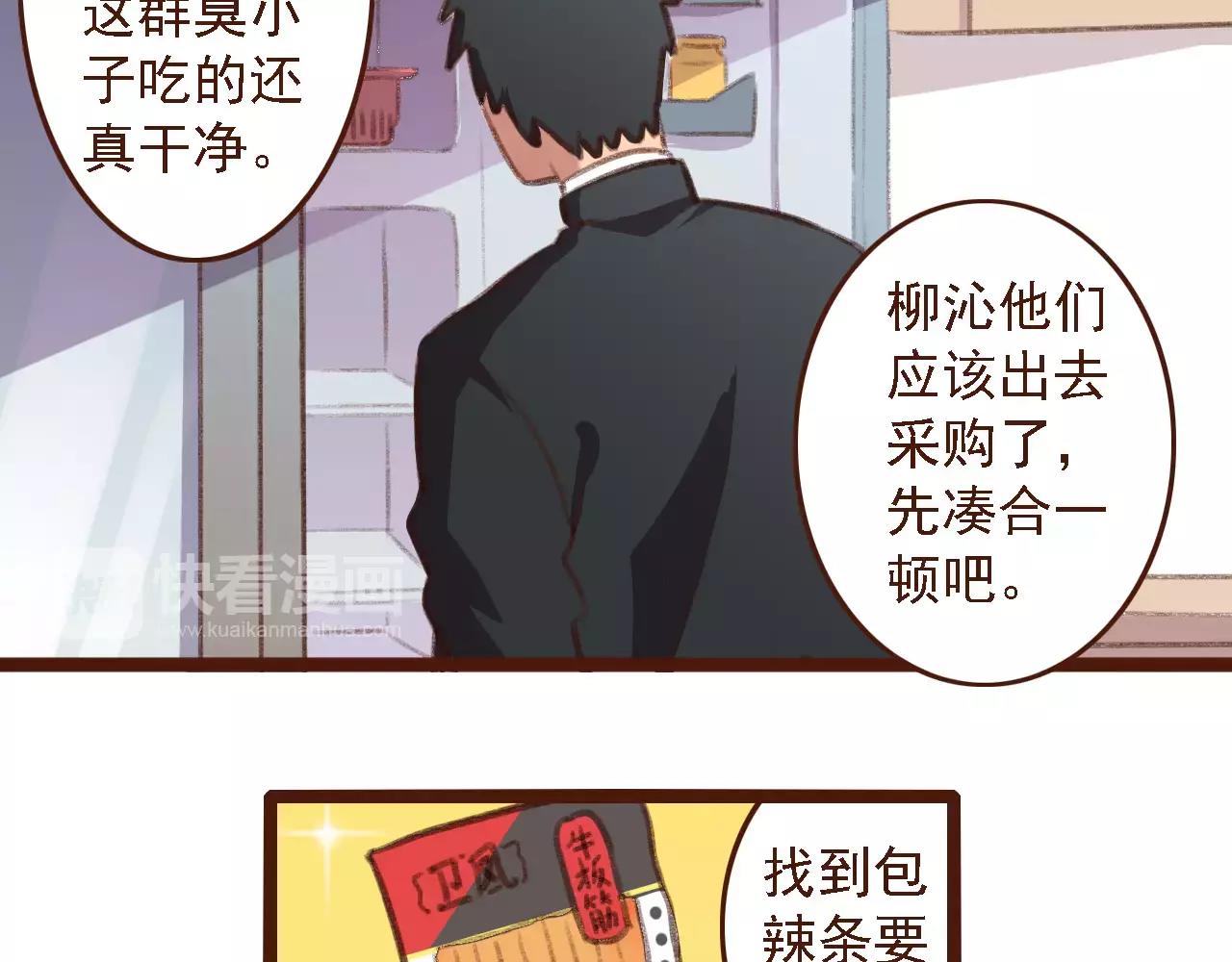 第3话 有，有有，有妖怪！(1/2)-第3话