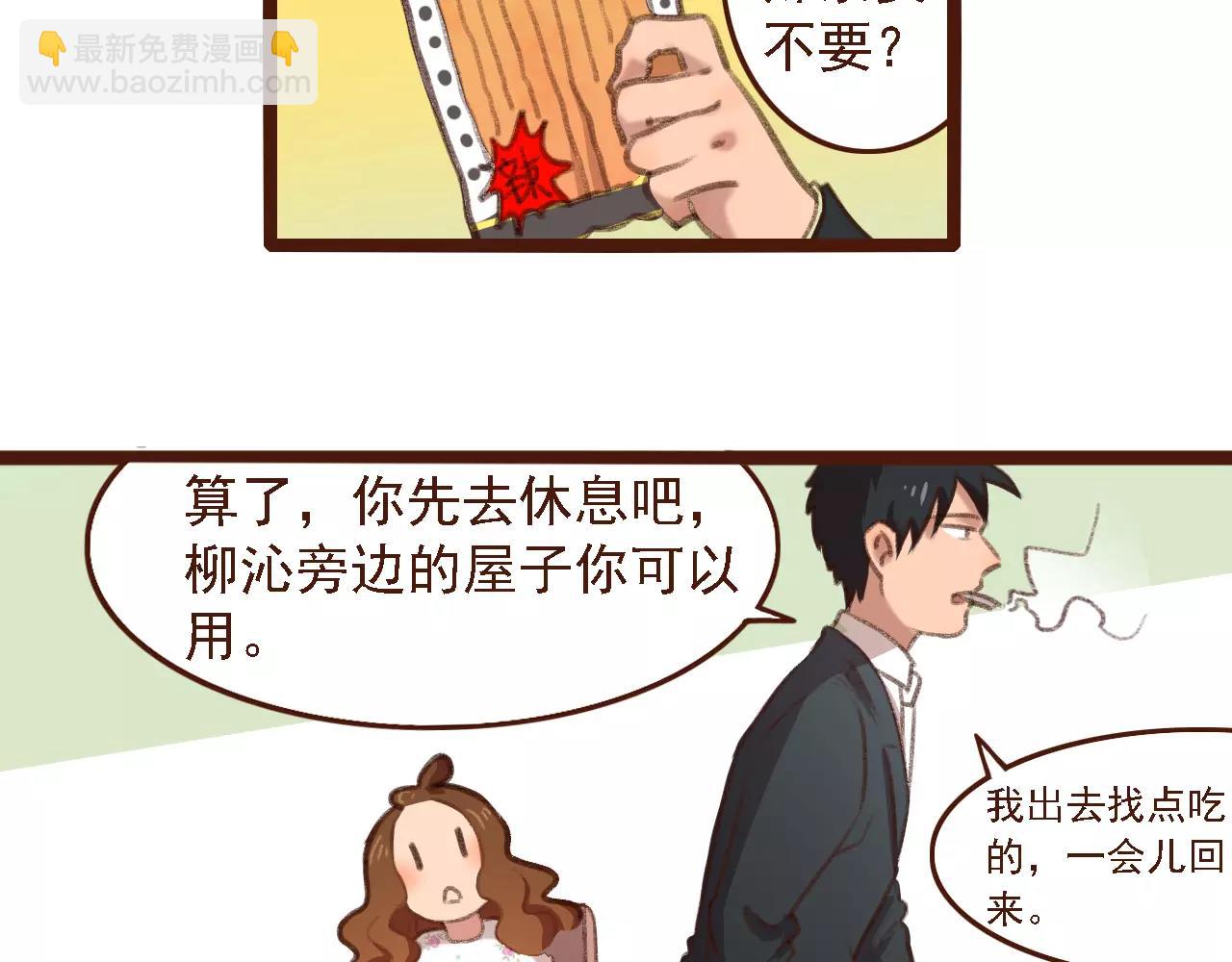 第3话 有，有有，有妖怪！(1/2)-第3话