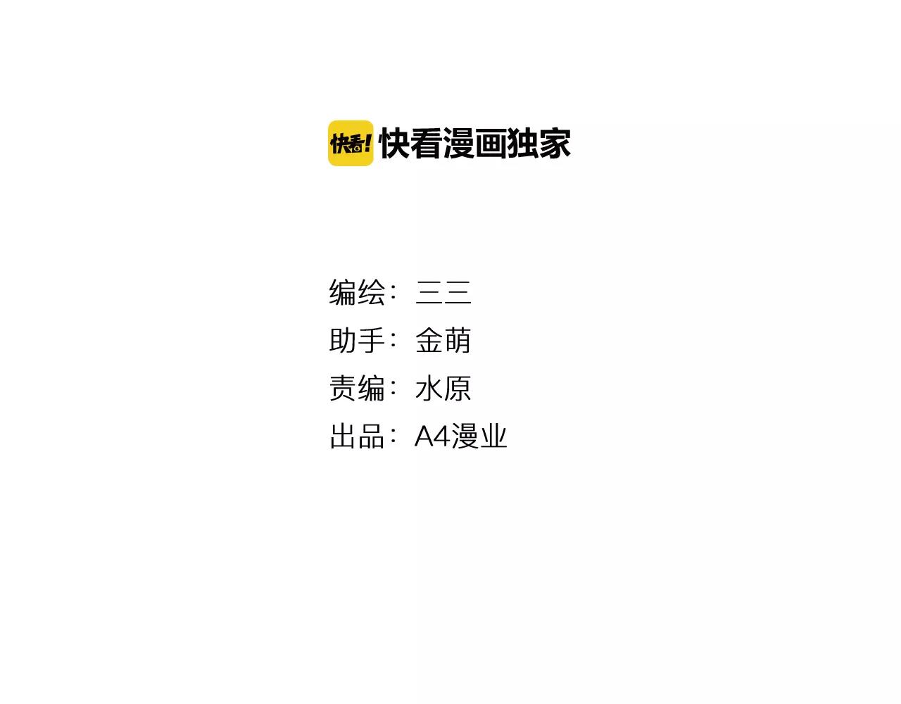 第3话 有，有有，有妖怪！(1/2)-第3话