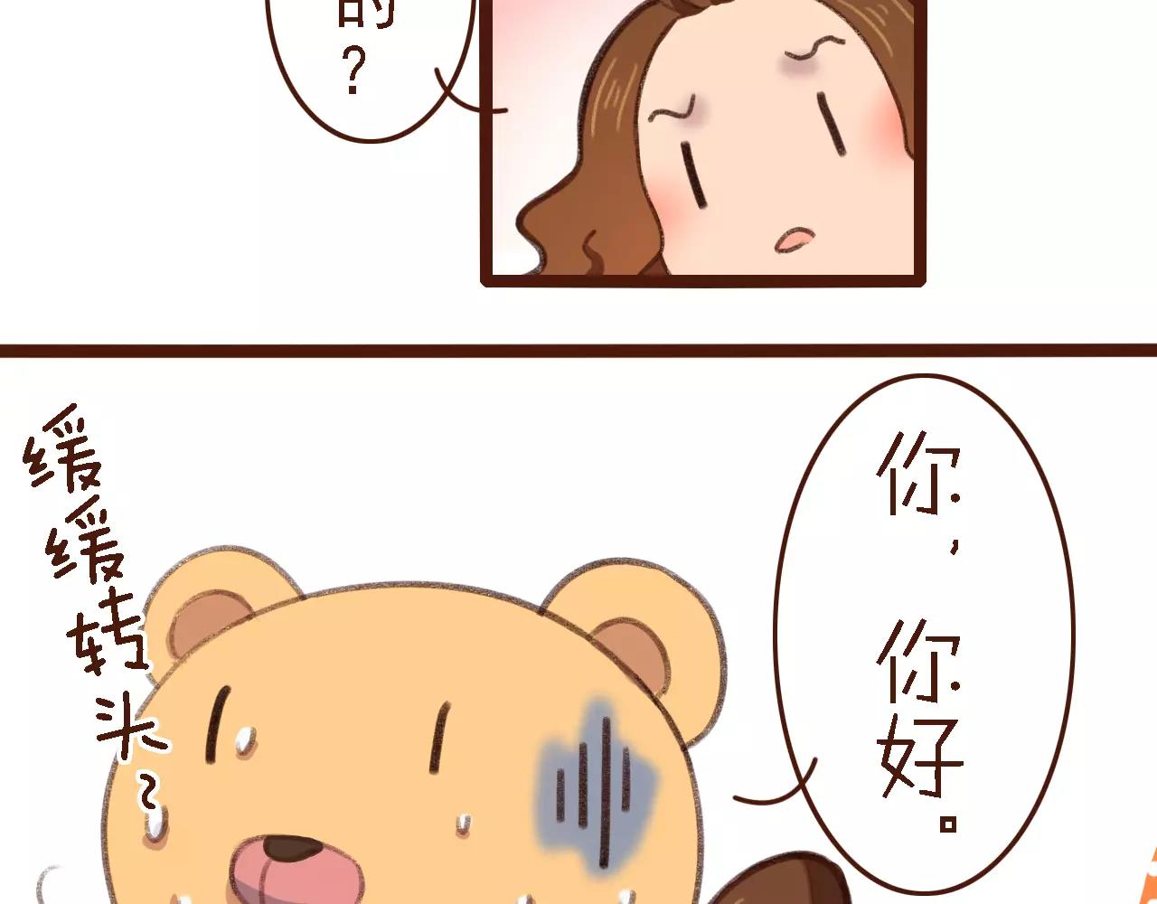 第3话 有，有有，有妖怪！(1/2)-第3话