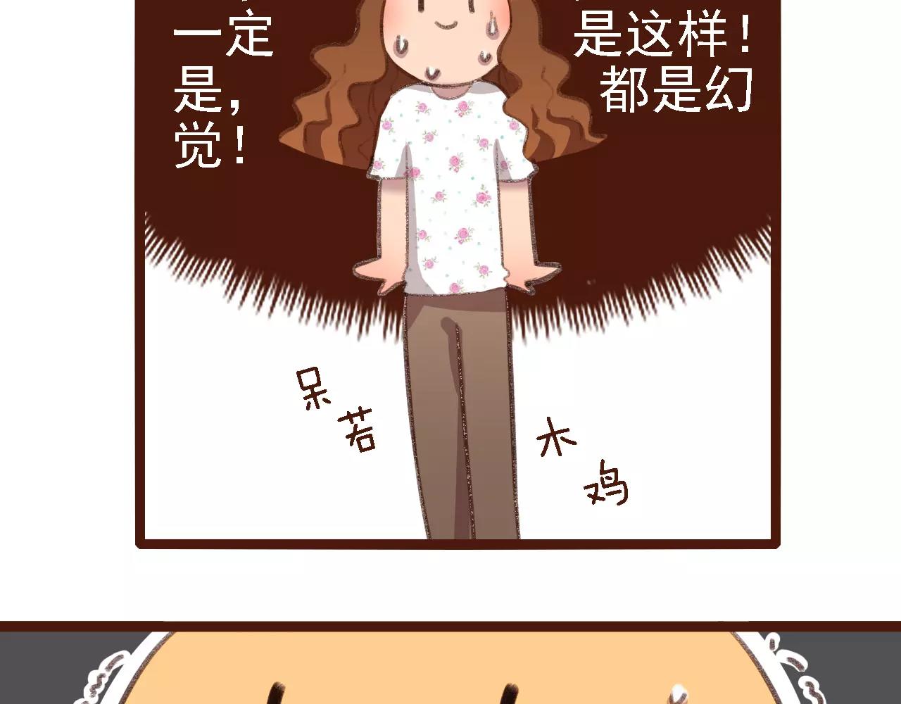 第3话 有，有有，有妖怪！(1/2)-第3话