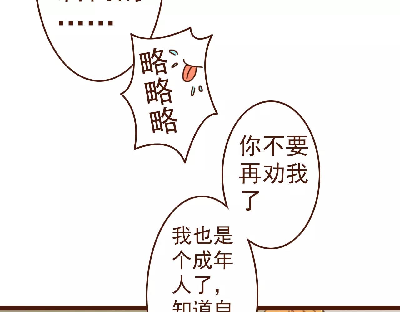 第21话 险些犯错(1/2)-第21话