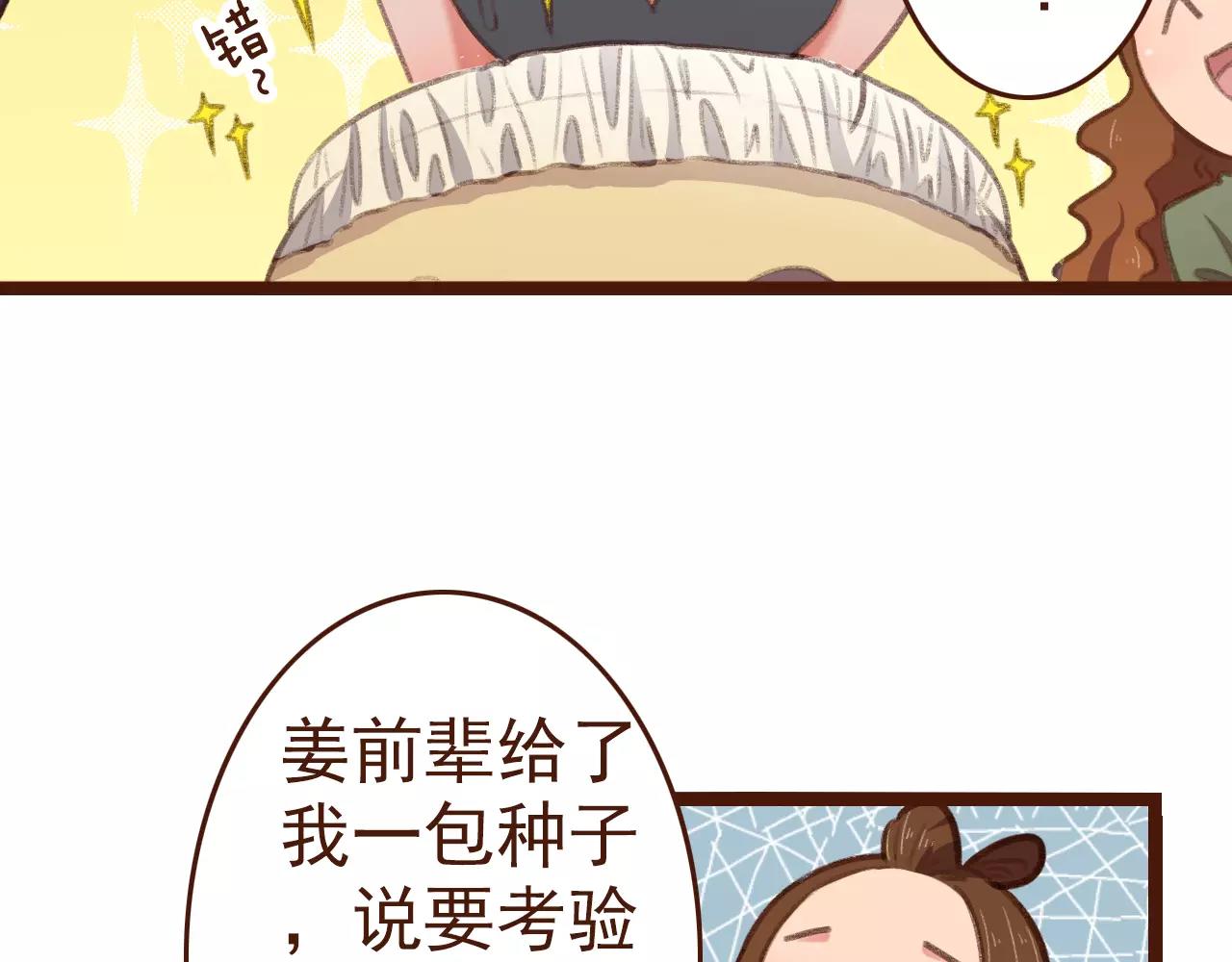 第21话 险些犯错(1/2)-第21话