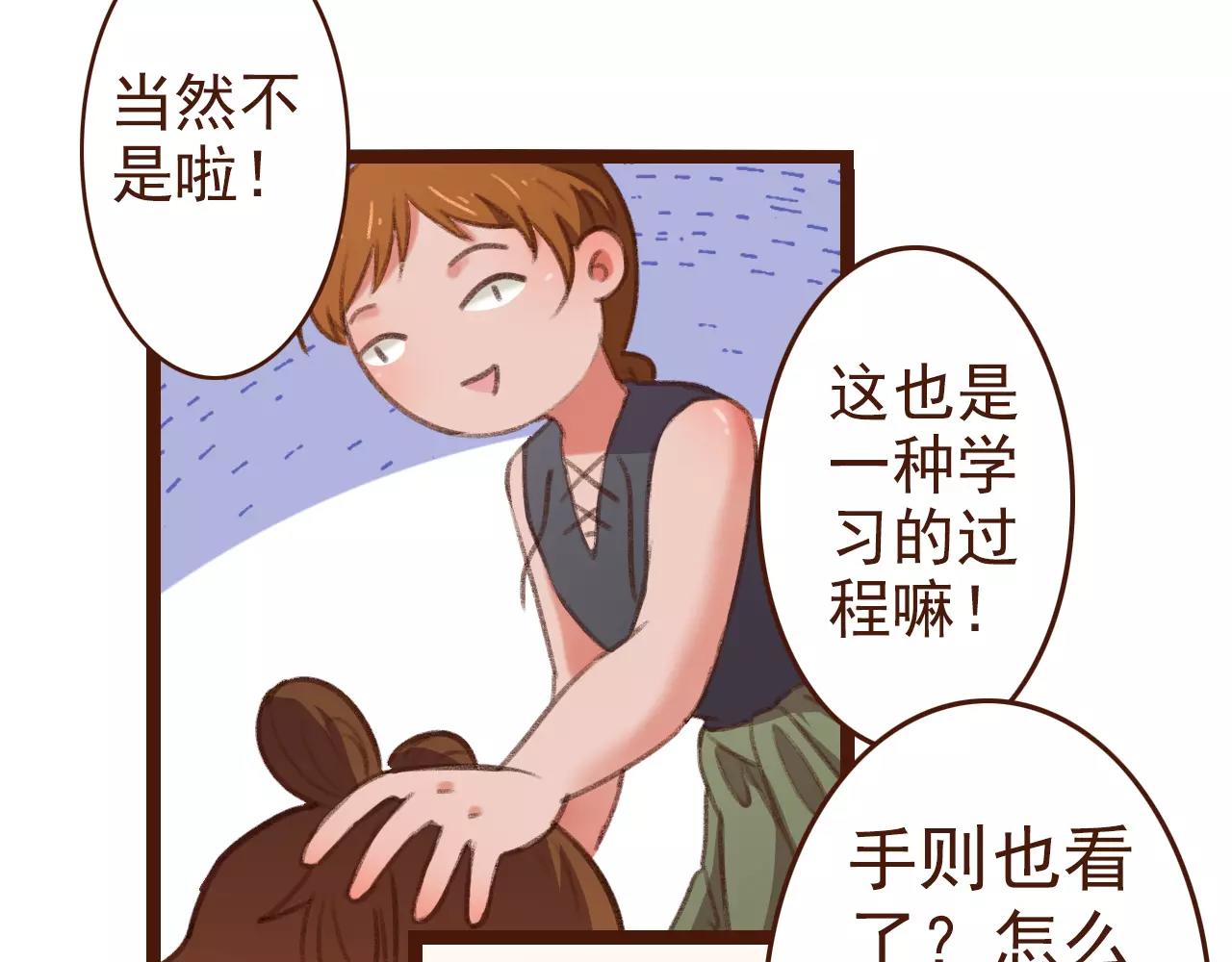 第21话 险些犯错(1/2)-第21话