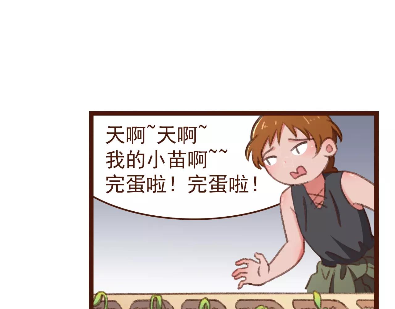 第21话 险些犯错(1/2)-第21话