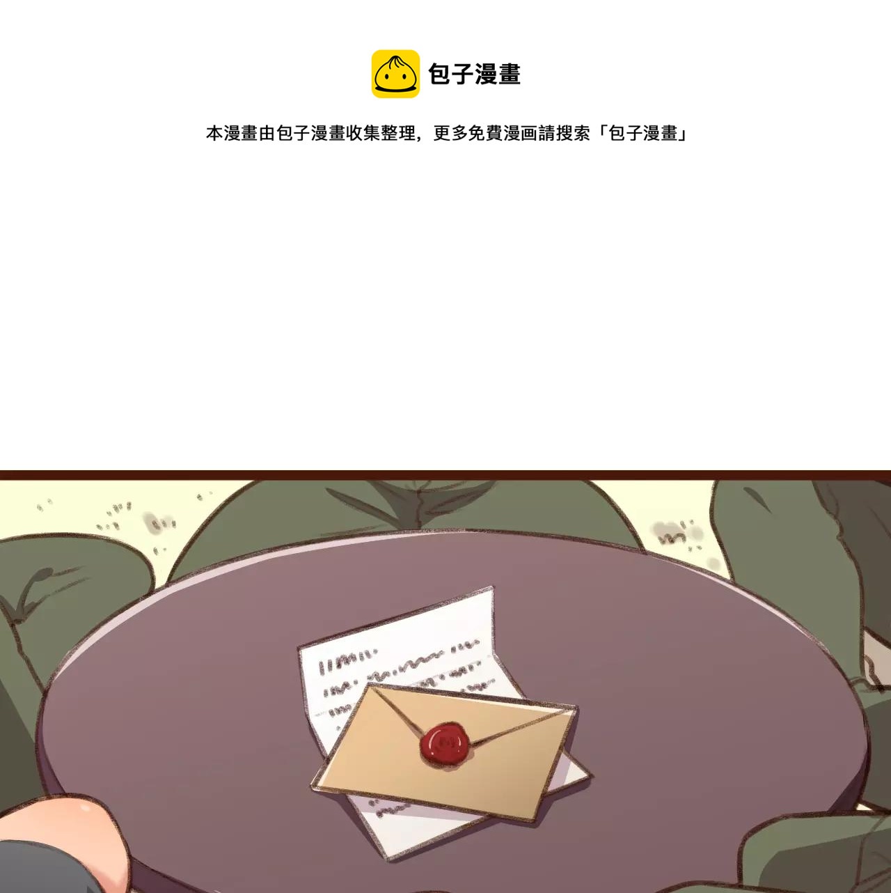 第23话 来了！(1/2)-第23话