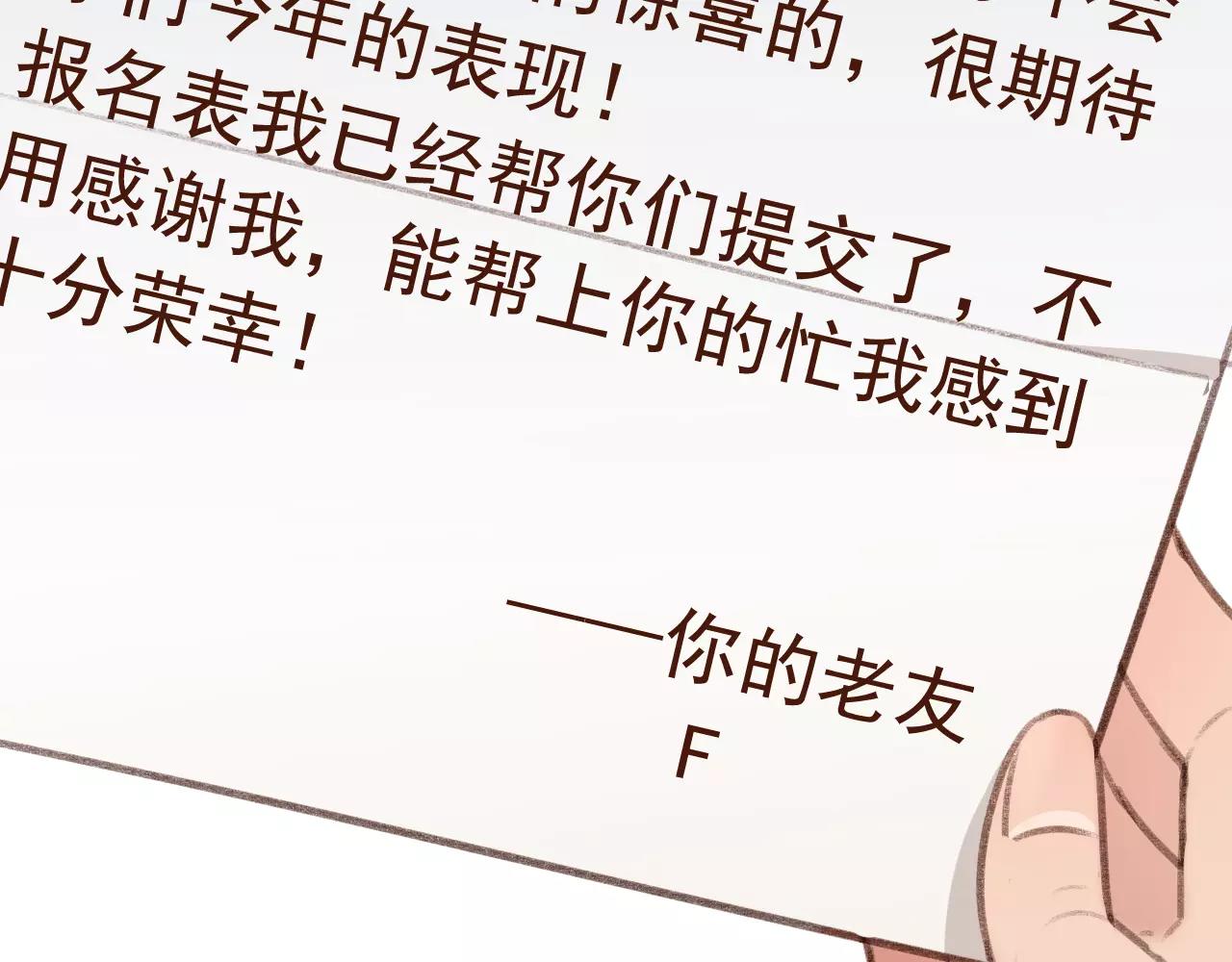 第23话 来了！(1/2)-第23话