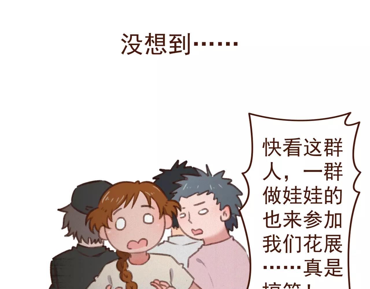 第23话 来了！(1/2)-第23话