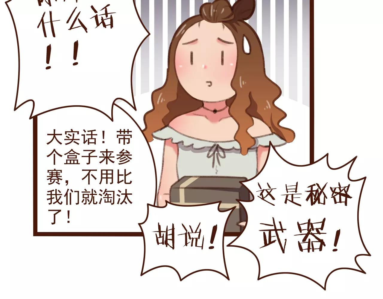 第25话 秘密武器(1/2)-第25话