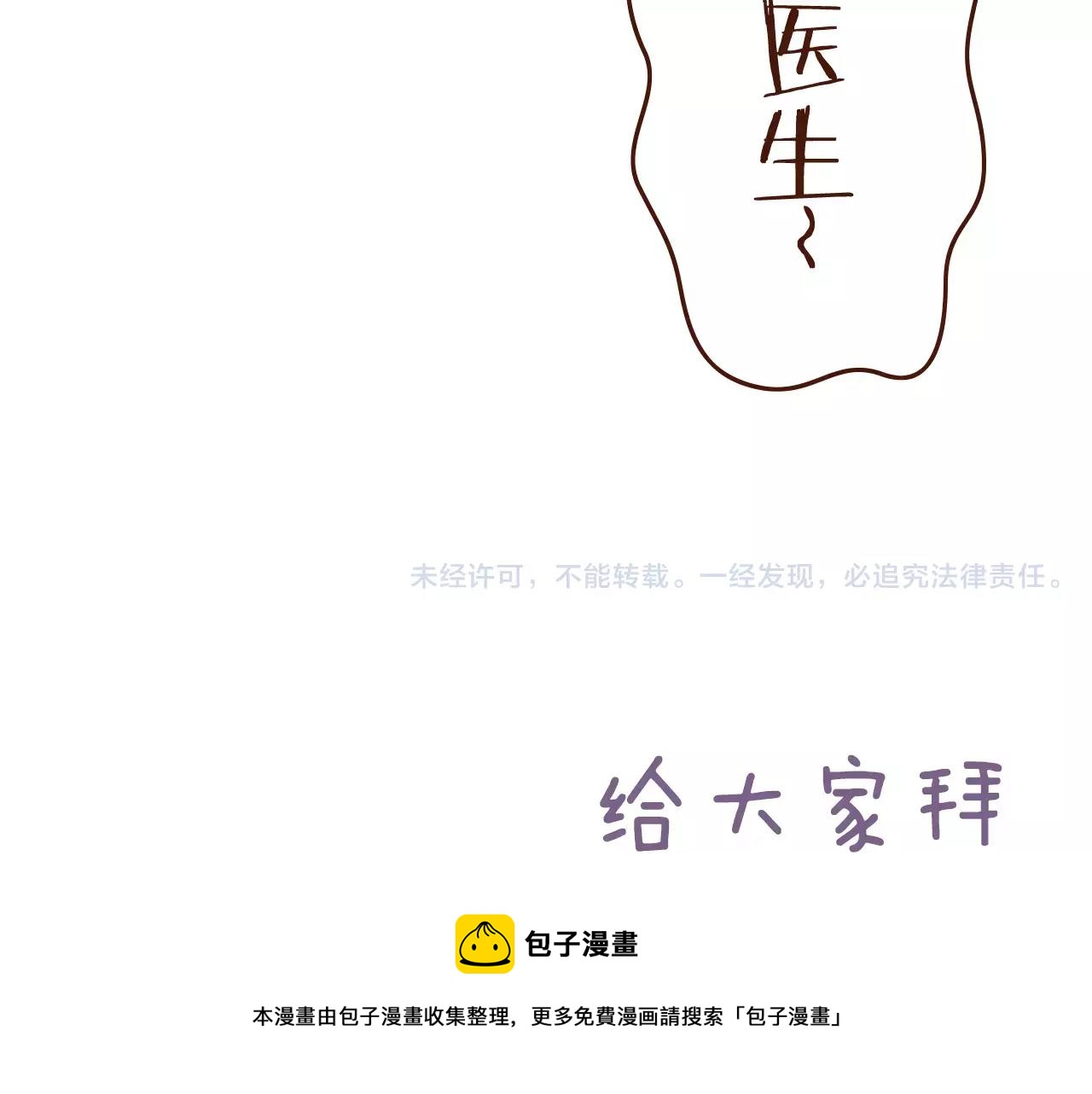 第25话 秘密武器(1/2)-第25话