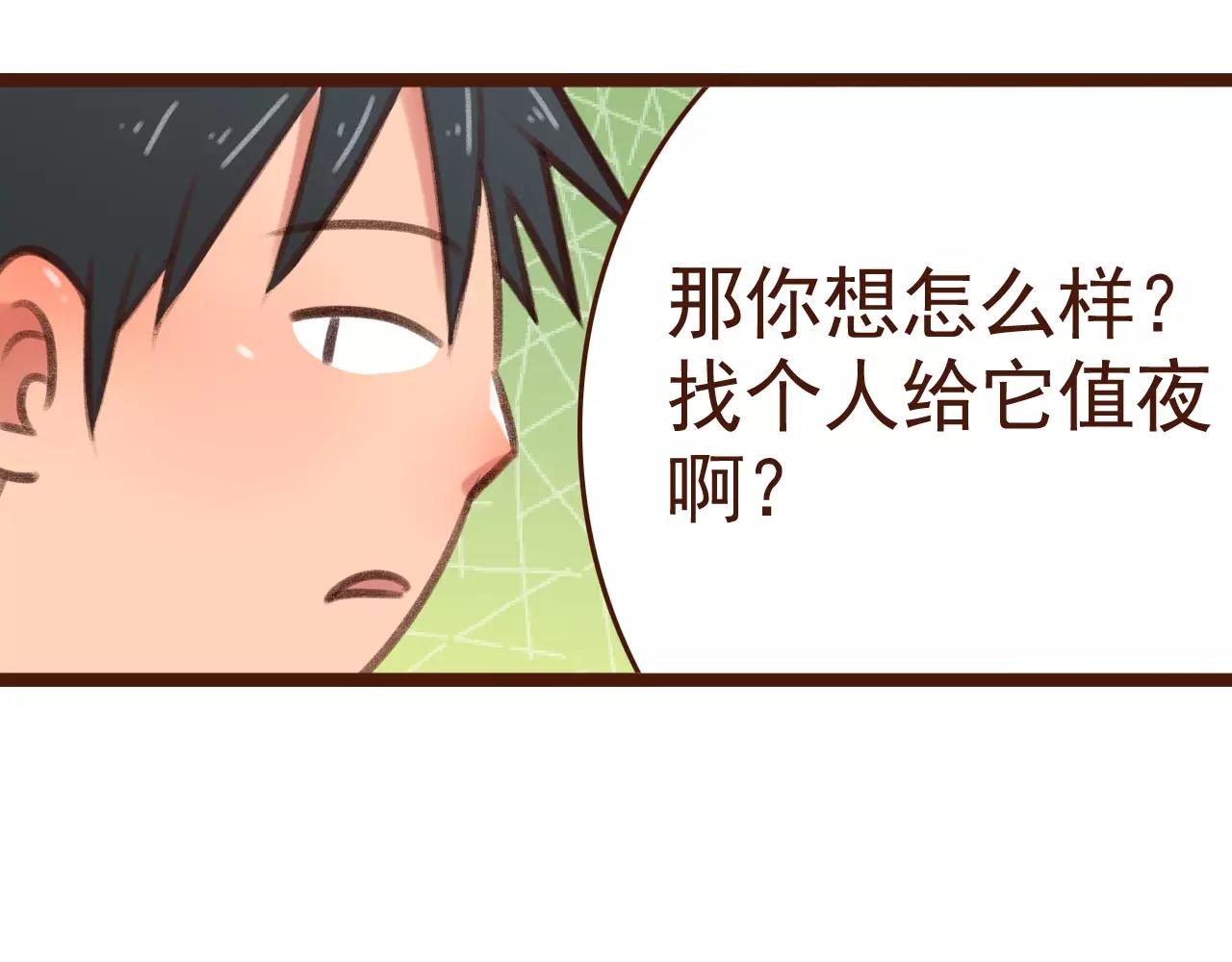 第29话 值夜(1/2)-第29话