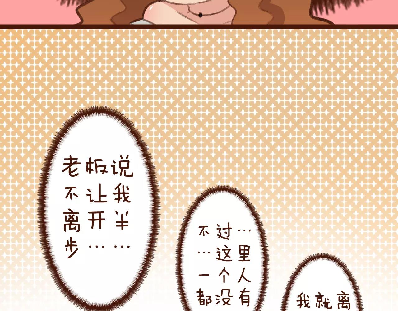 第29话 值夜(1/2)-第29话