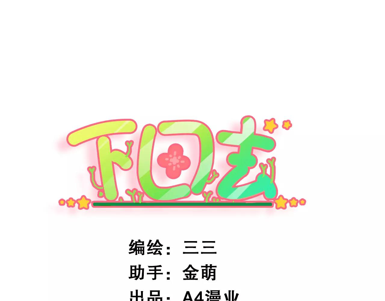 第31话 期望-第31话