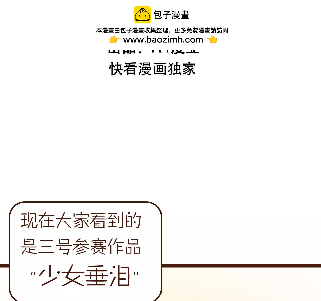 第31话 期望-第31话