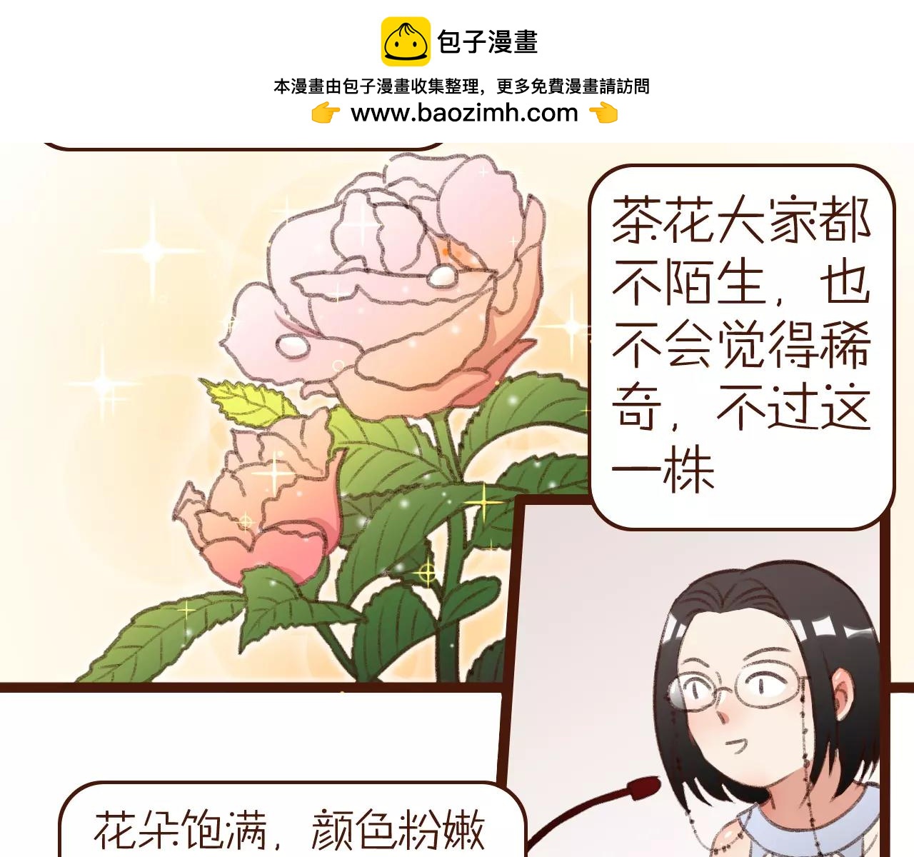 第31话 期望-第31话