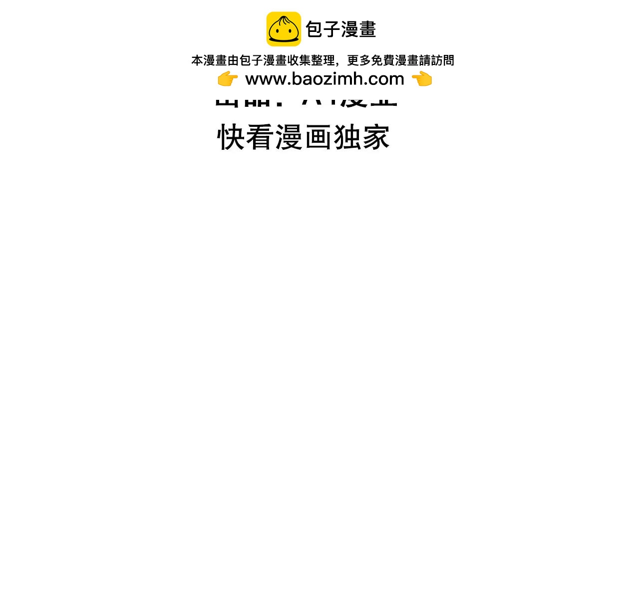 第33话 这不是大便！-第33话