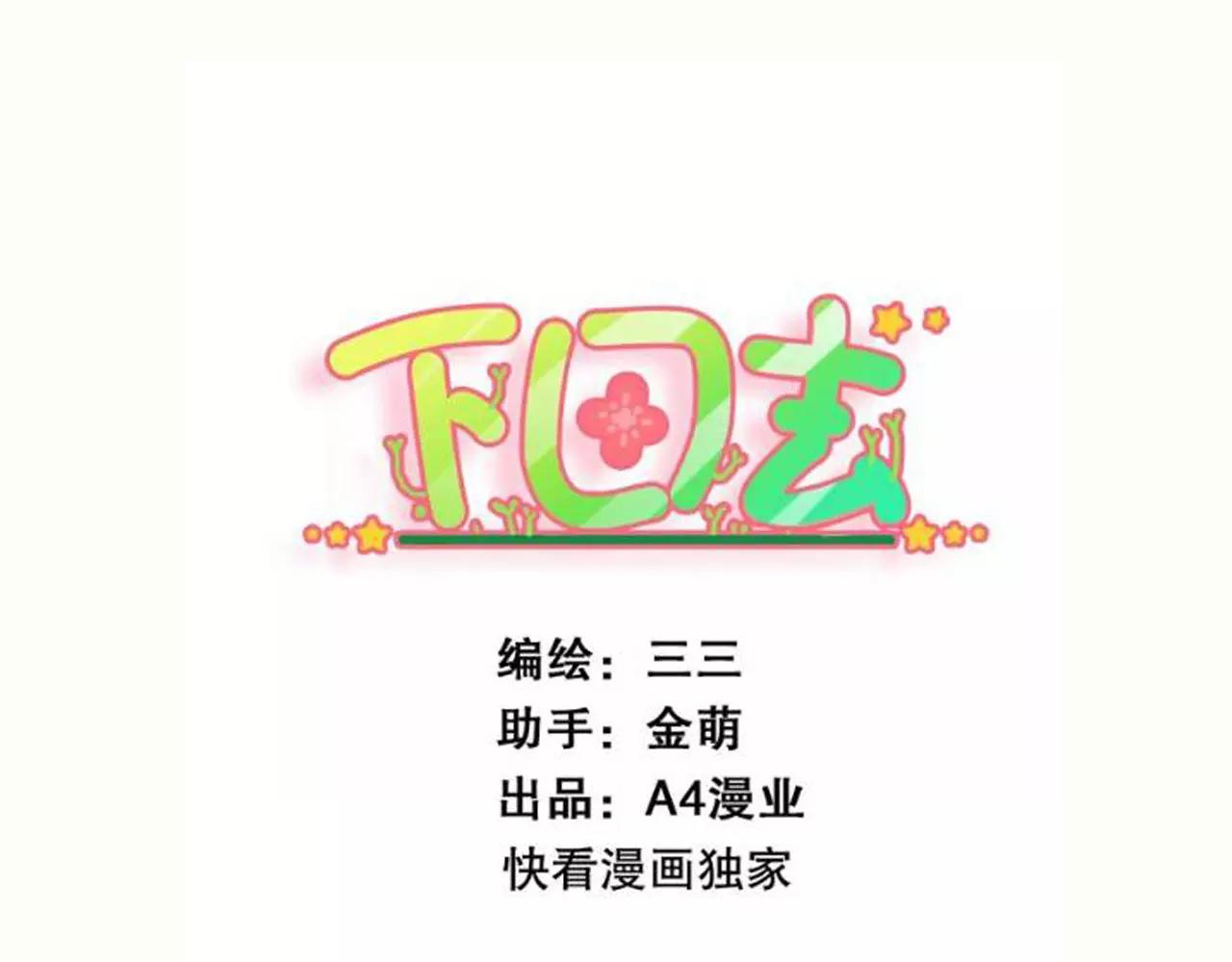 第37话 打擂-第37话