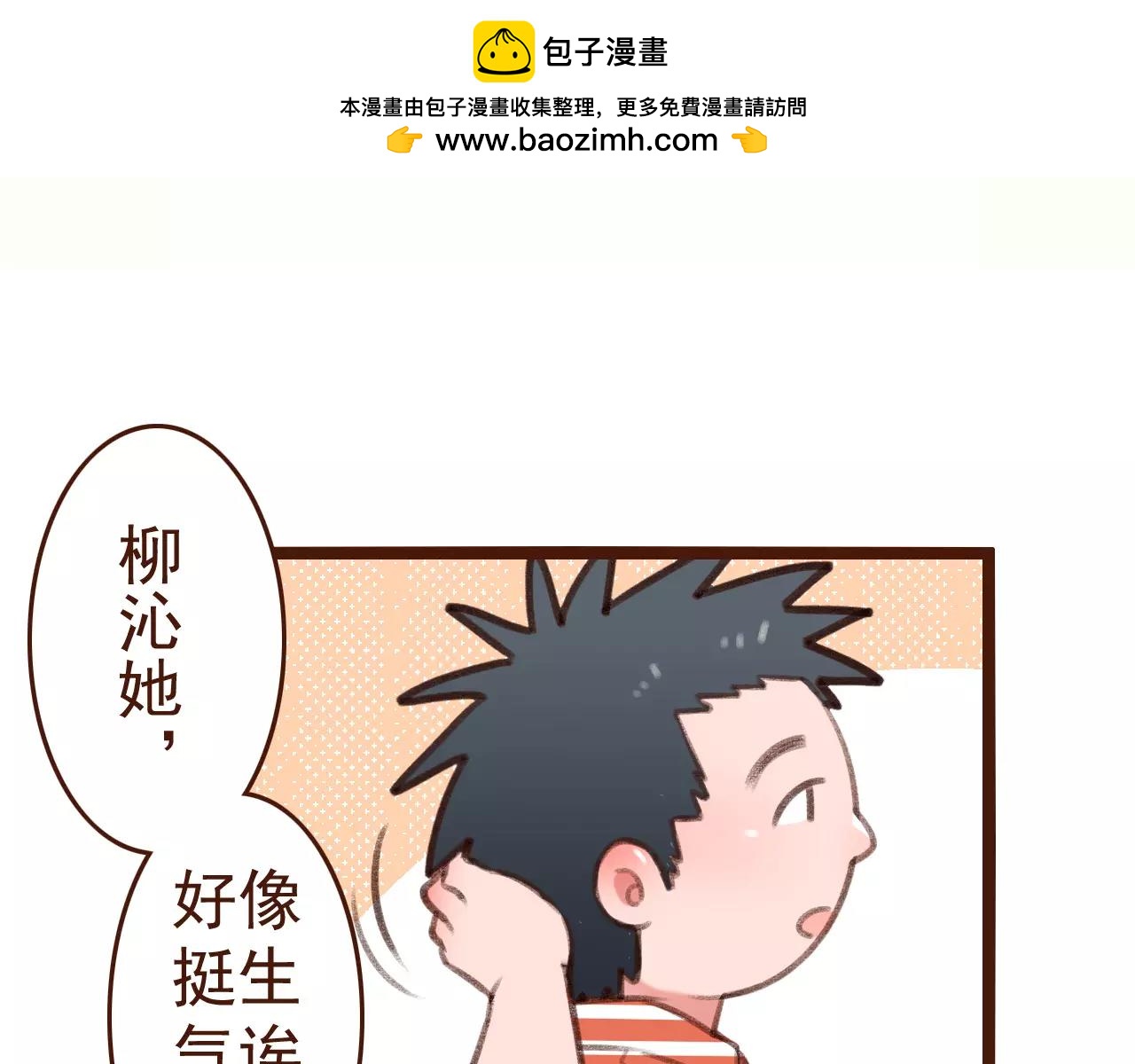 第37话 打擂-第37话