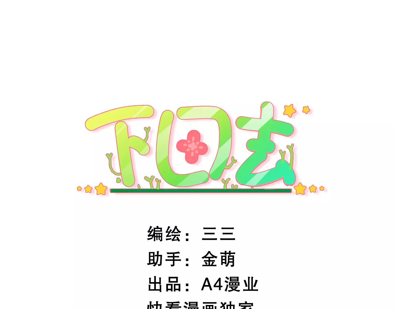 第39话 反击！-第39话