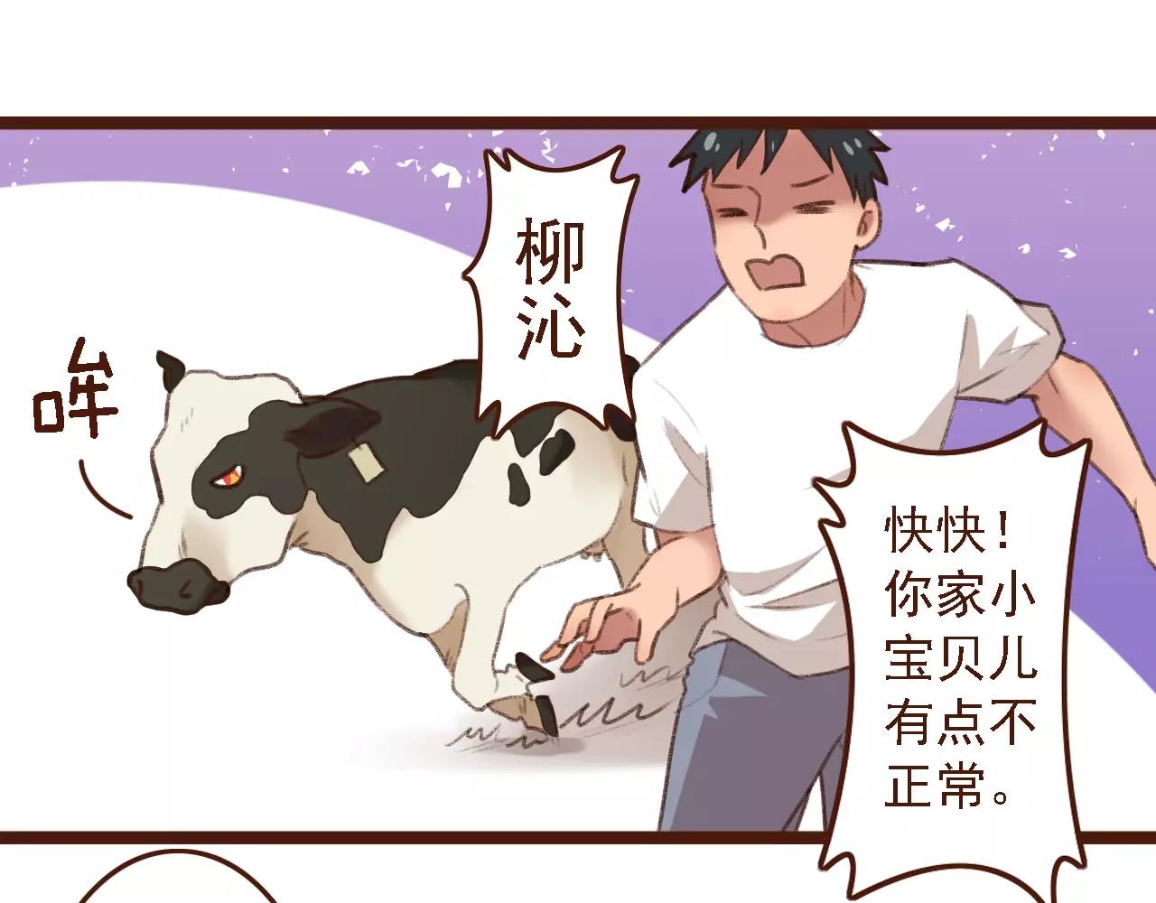 第5话 早餐挂了？？！(1/2)-第5话