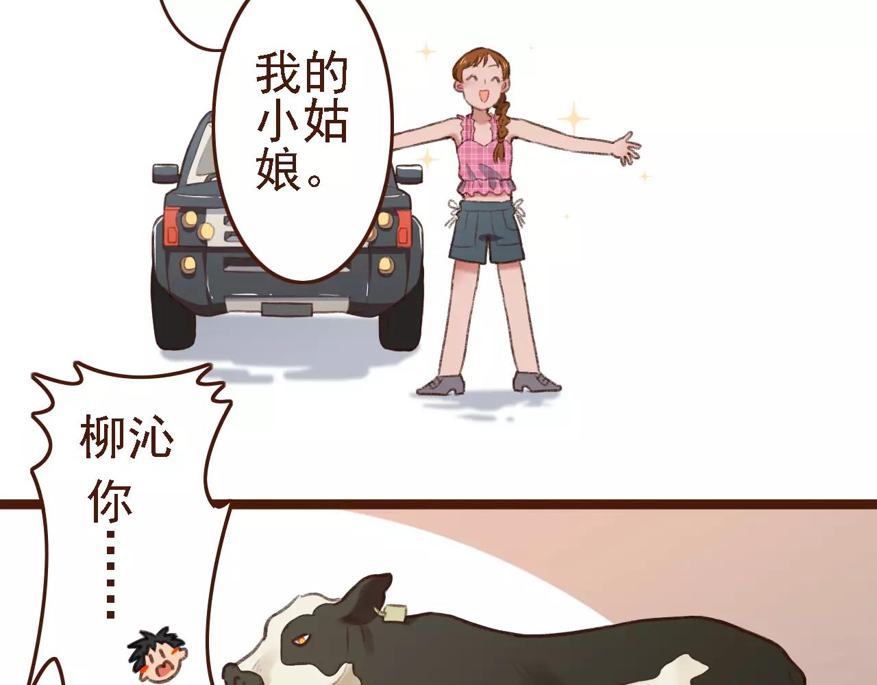 第5话 早餐挂了？？！(1/2)-第5话