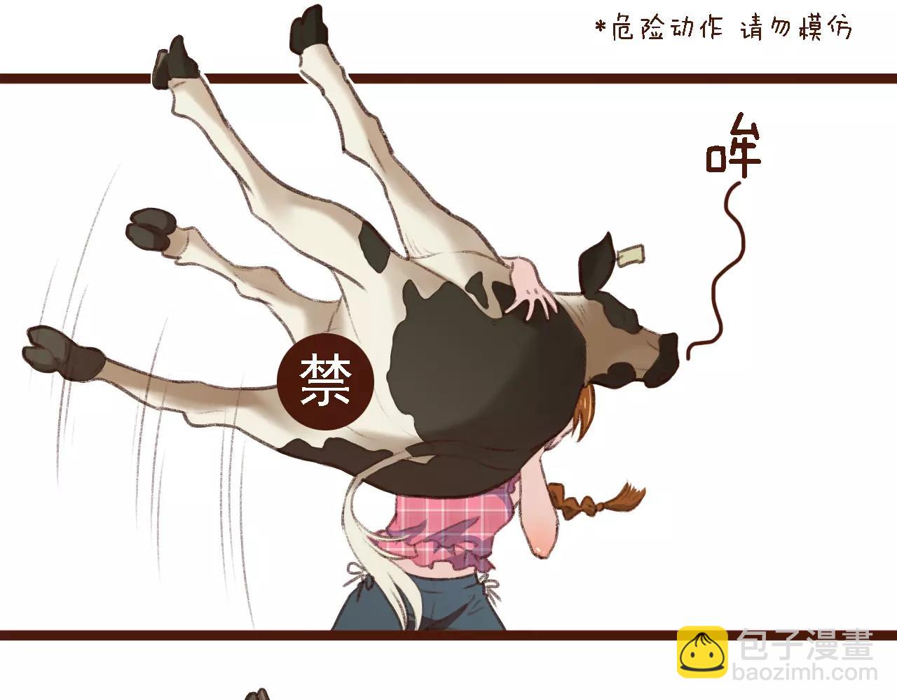 第5话 早餐挂了？？！(1/2)-第5话