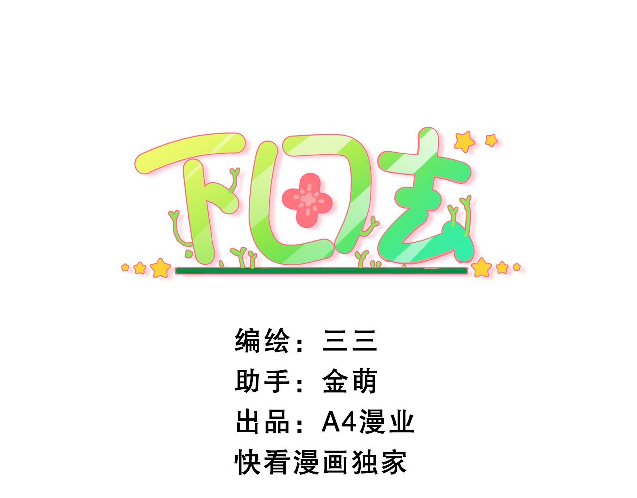 第41话 我不想站在你这边了-第41话