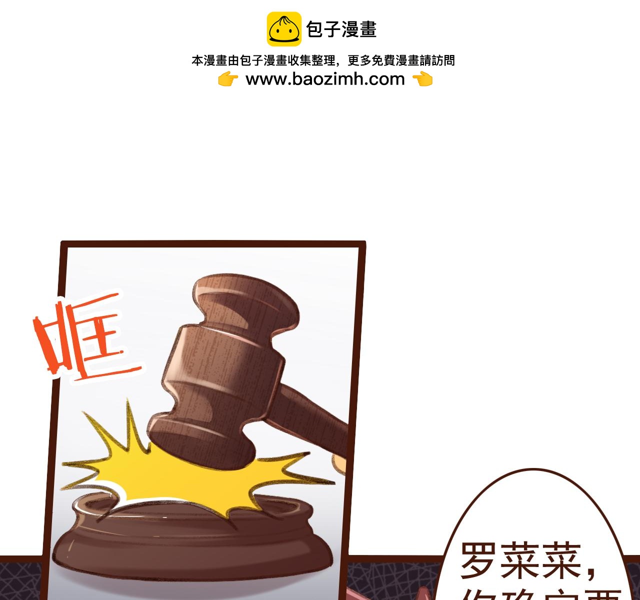 第43话 认下吧，你的罪！-第43话