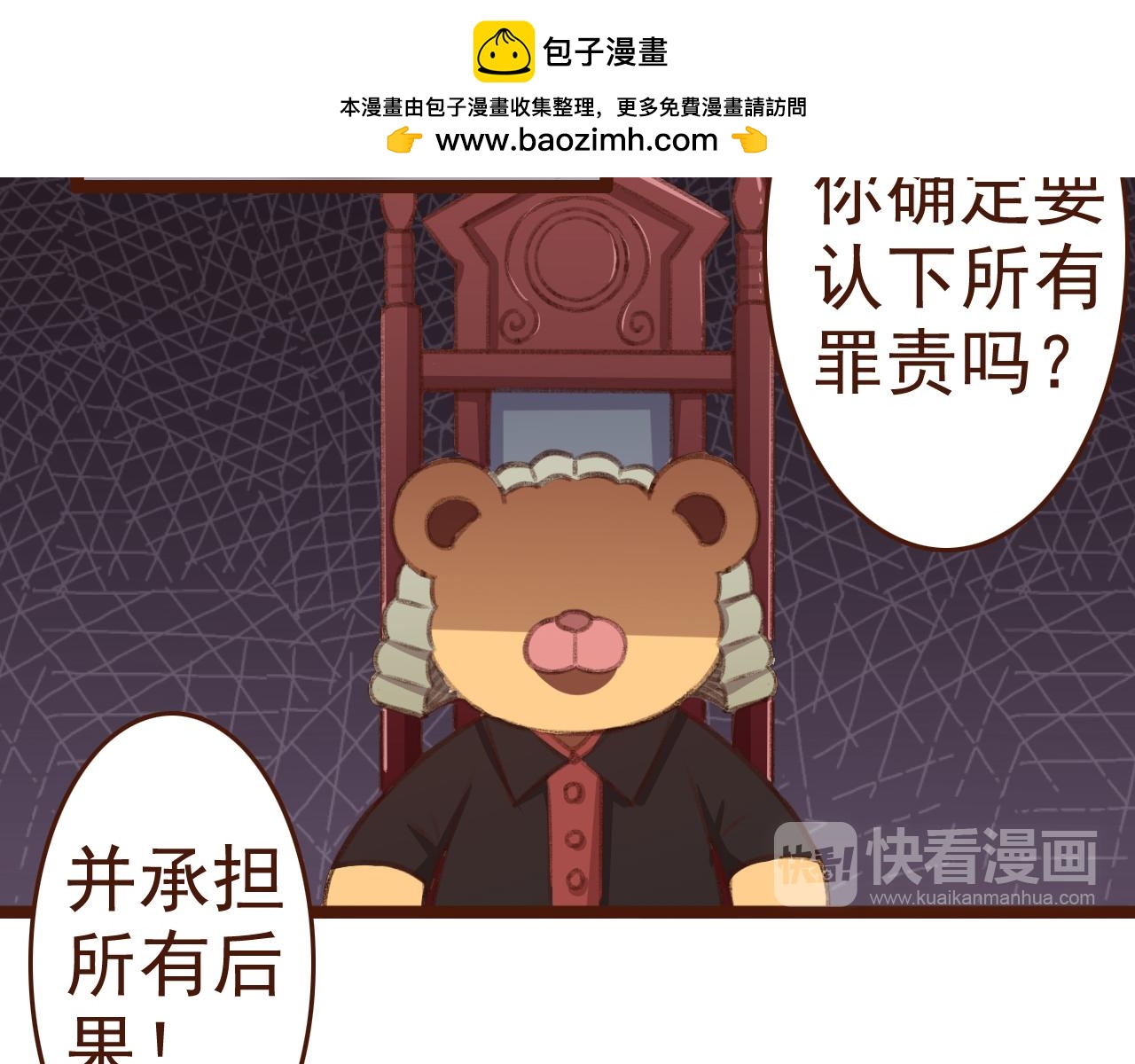 第43话 认下吧，你的罪！-第43话