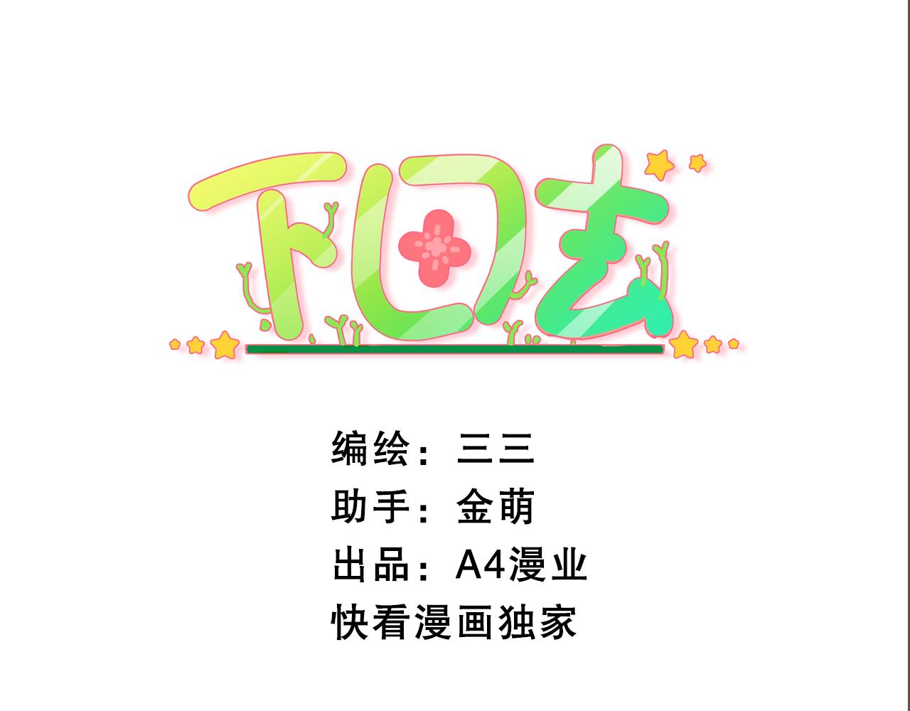 第45话 求&ldquo;仁&rdquo;得&ldquo;仁&rdquo;-第45话