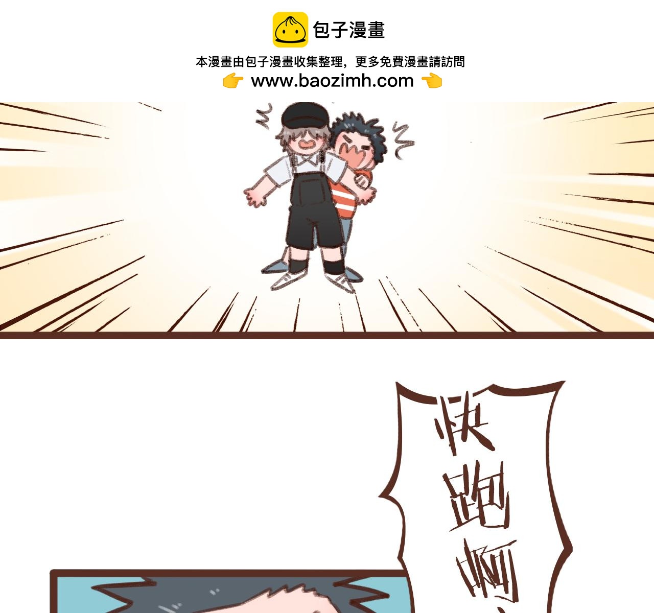 第52话 来吧，宝贝儿-第53话