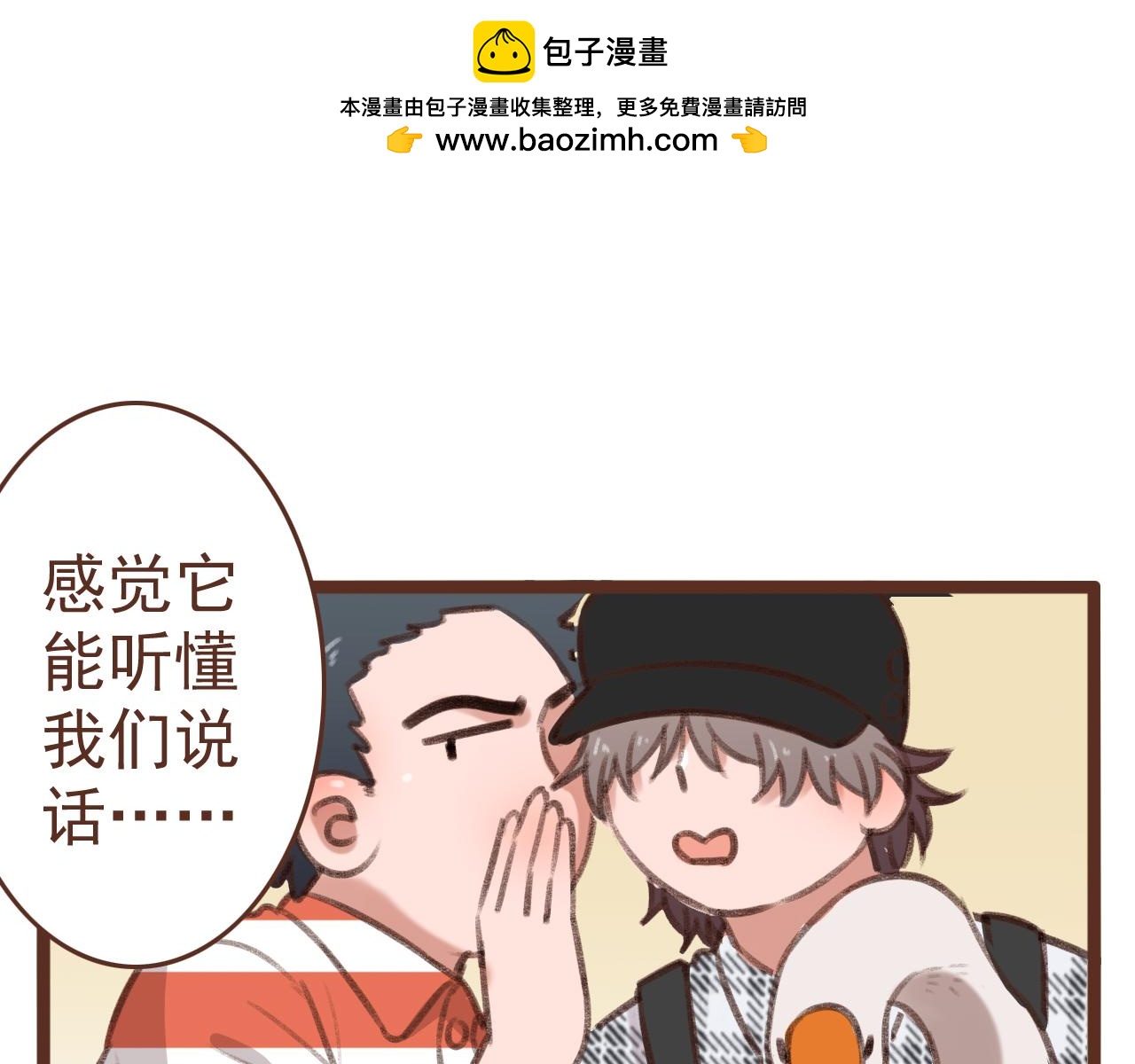 第54话 夜那么深那么认真-第55话