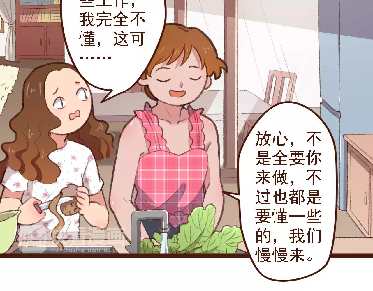 第7话 葱？蒜？(1/2)-第7话