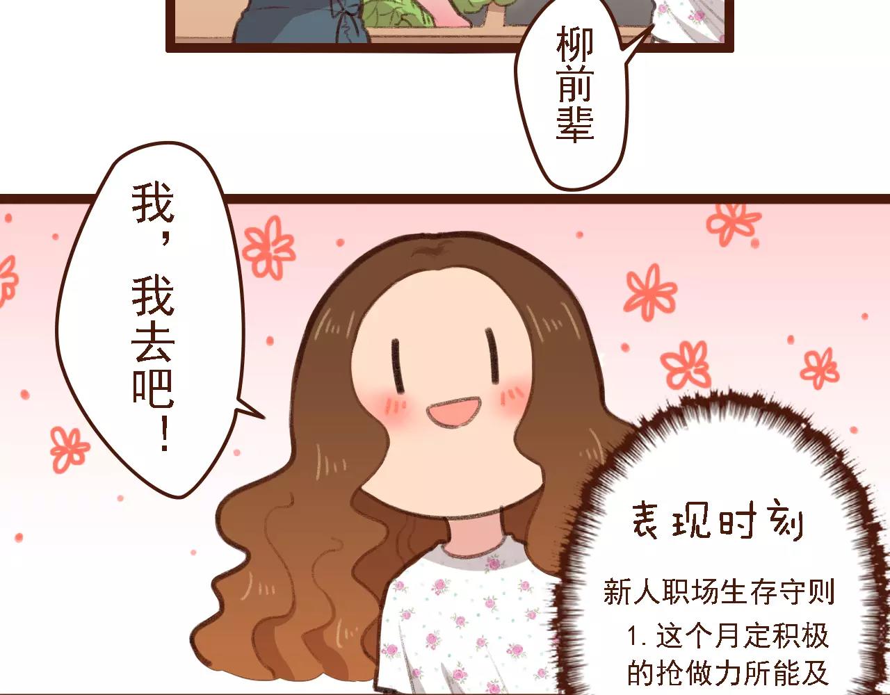 第7话 葱？蒜？(1/2)-第7话