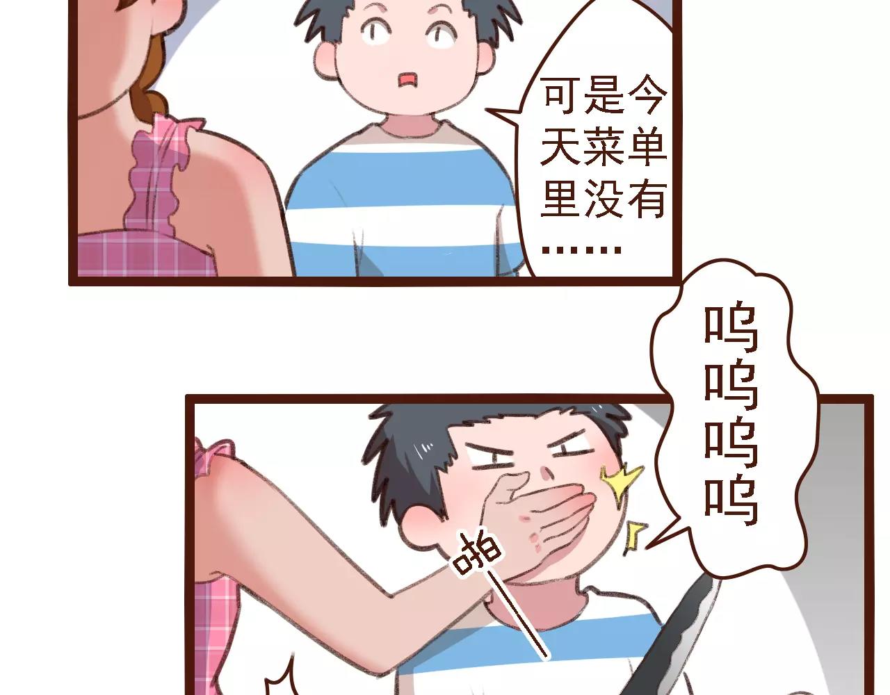 第7话 葱？蒜？(1/2)-第7话