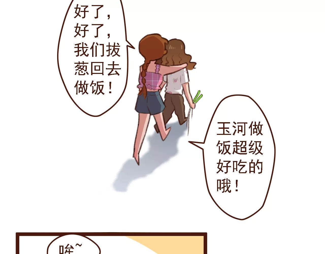 第7话 葱？蒜？(1/2)-第7话