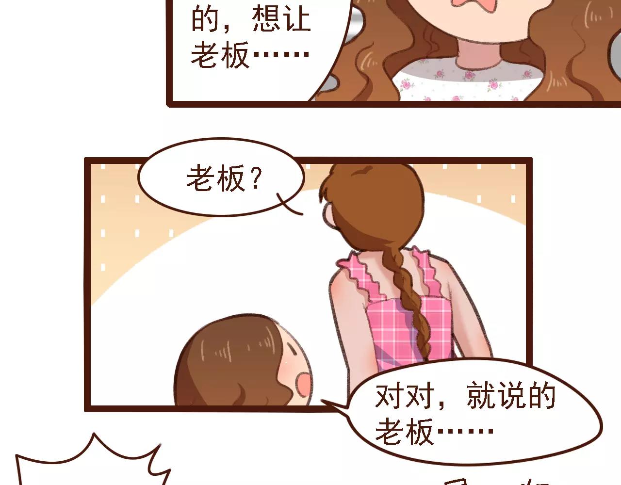 第7话 葱？蒜？(1/2)-第7话