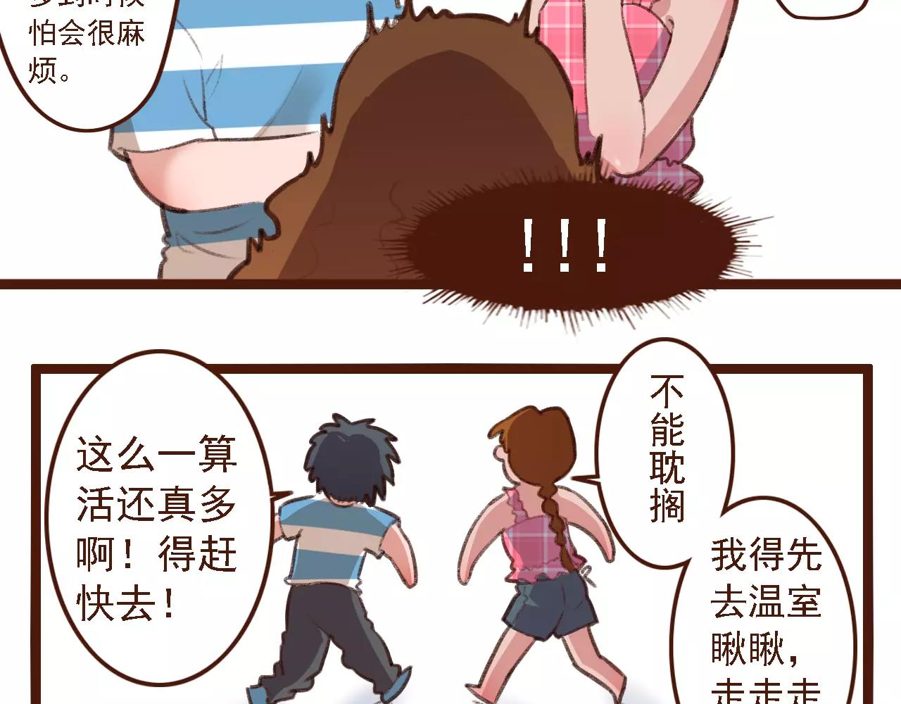 第7话 葱？蒜？(1/2)-第7话